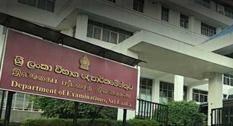 பரீட்சைத் திணைக்களத்தின் அதிரடி அறிவிப்பு!