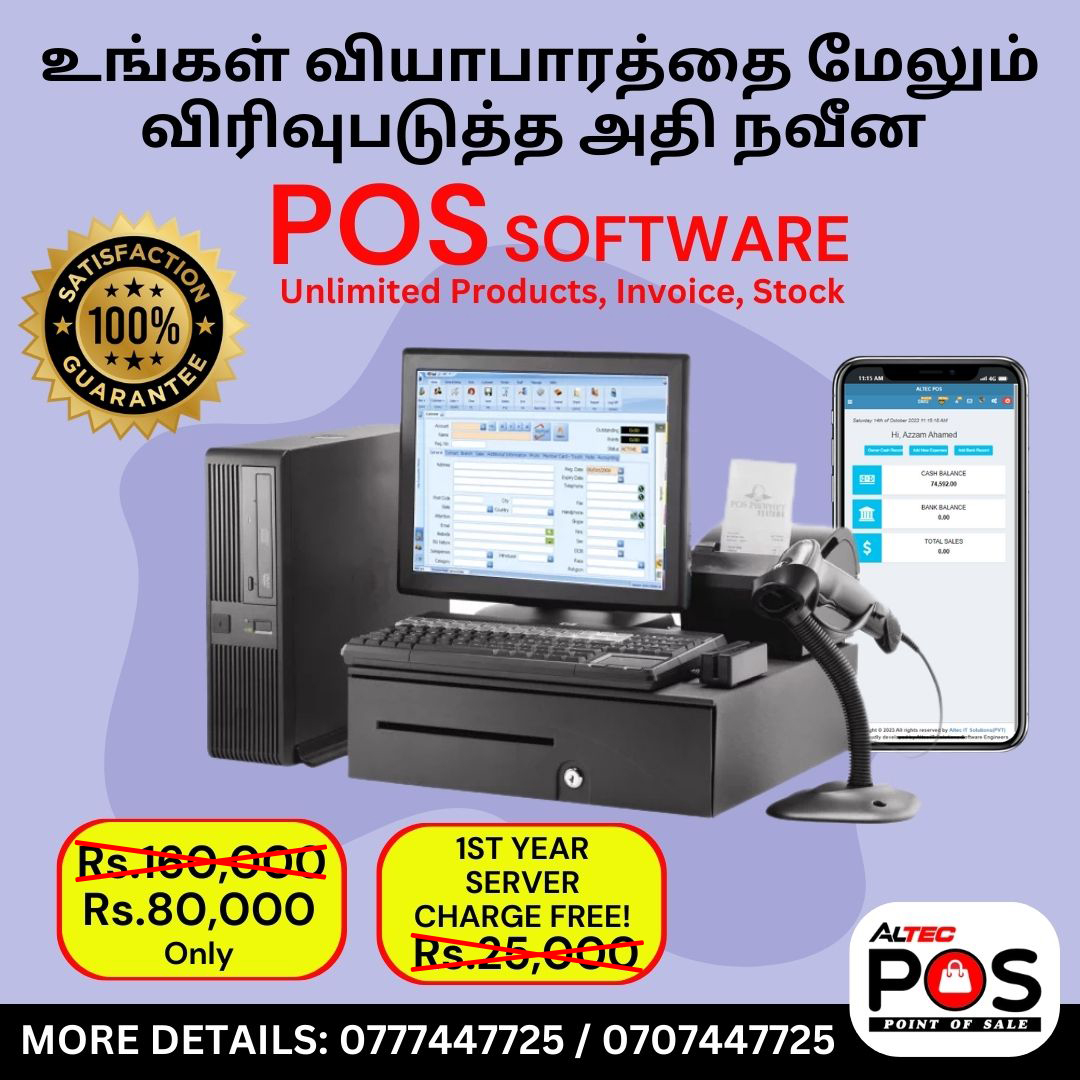 Altec POS Offer – 2