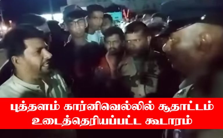 புத்தளம் கார்னிவெல் களியாட்டத்தில் சூதாட்டம்