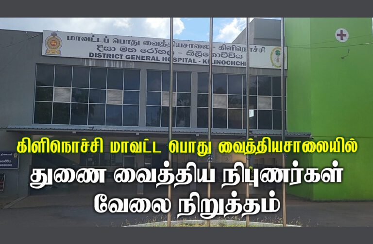 நாடளாவிய ரீதியில் வேலைநிறுத்தம்!