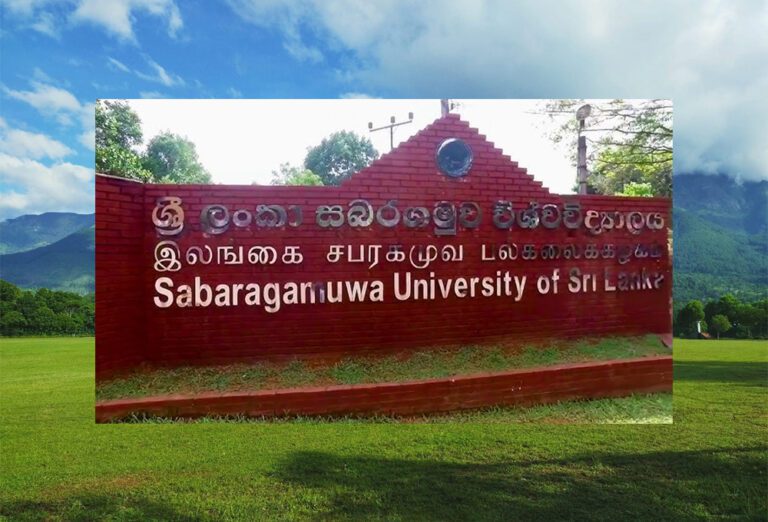 சபரகமுவ பல்கலைக்கழகத்தில் முறைகேடு!