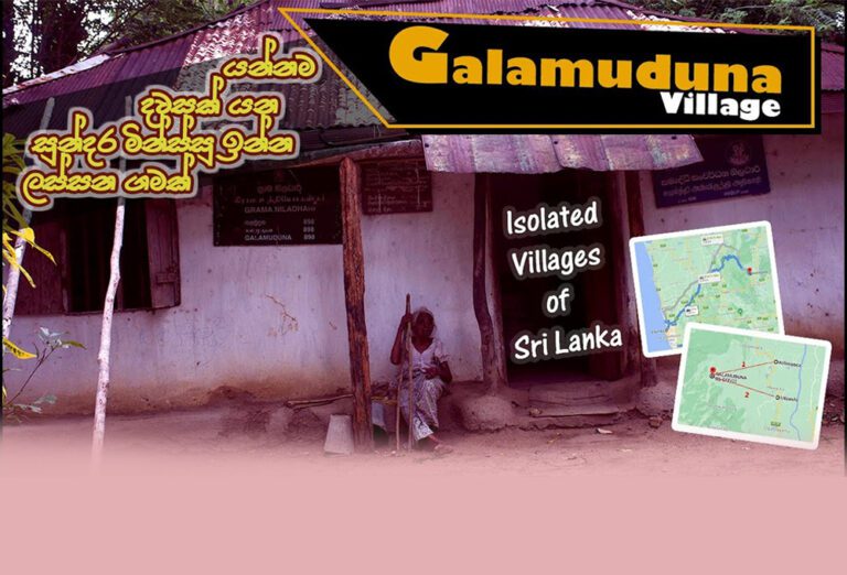 அதிரவைத்த இலங்கையின் ஒரே ஒரு  பாடசாலை!