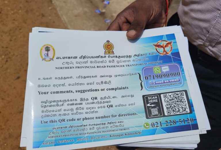 வடக்கில் மக்கள் முறைப்பாட்டுக்கு அவசர இலக்கம்!