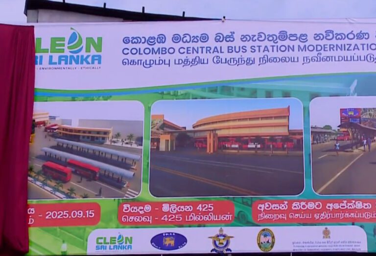 புறக்கோட்டை மத்திய பேருந்து நிலையம் புதுப்பிப்பு!