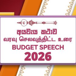 budget speach