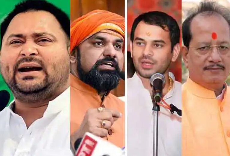 பீஹார் தேர்தலில் வேட்பாளர்கள் யார் யார் முன்னிலை?