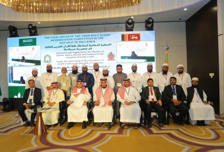 இலங்கையில் 3-வது தேசிய அல் குர்ஆன் மனனப் போட்டி!