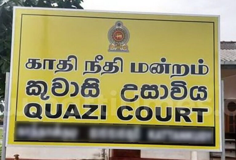 வாழைச்சேனை காதி நீதிவான் இலஞ்ச ஊழல் பிரிவினரால் கைது!