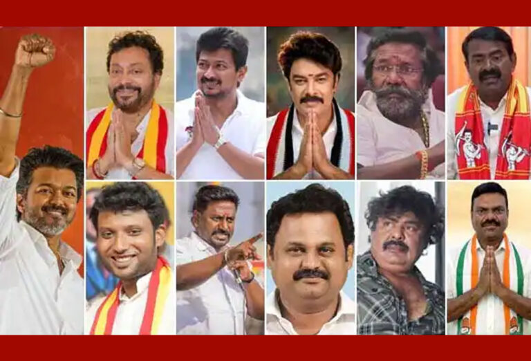 தேர்தலில் தமிழ்த் திரையுலகினரின் வெற்றியும்… தோல்வியும்!