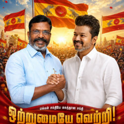 vijay thirumava