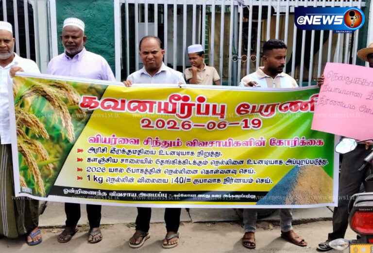 நெல்லை வாங்க ஆளில்லை: அக்கரைப்பற்றில் கொதித்தெழுந்த விவசாயிகள்!