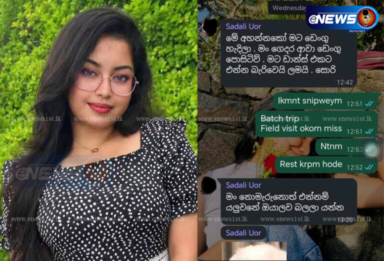 டெங்கு அரக்கனுக்கு இரையான பல்கலைக்கழக மாணவி: மாத்தறையில் அதிர்ச்சி!