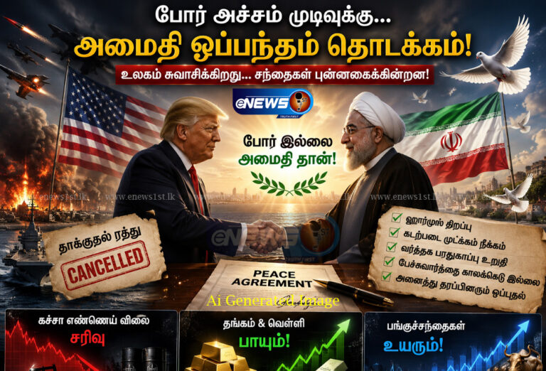 ஈரான் போர் முடிவுக்கு வருகிறது! திங்கட்கிழமைக்குள் விடிவுகாலம்?