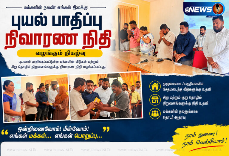 மீண்டெழும் கல்பிட்டி: இரண்டாம் கட்டமாக காசோலைகள் வழங்கி வைப்பு!