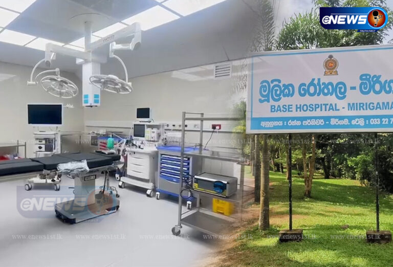 மீரிகமவில் சிறுநீரக நோயாளர்களுக்கான அதிநவீன சிகிச்சை மையம்!