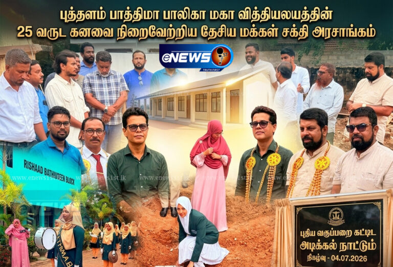 கால் நூற்றாண்டு கால ஏக்கம் நிறைவு: புதிய கட்டிடக் கனவு நனவாகியது!