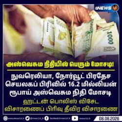 17950515033218816_enewsfirst