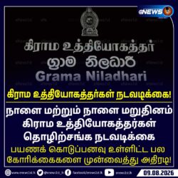 18113227549961423_enewsfirst
